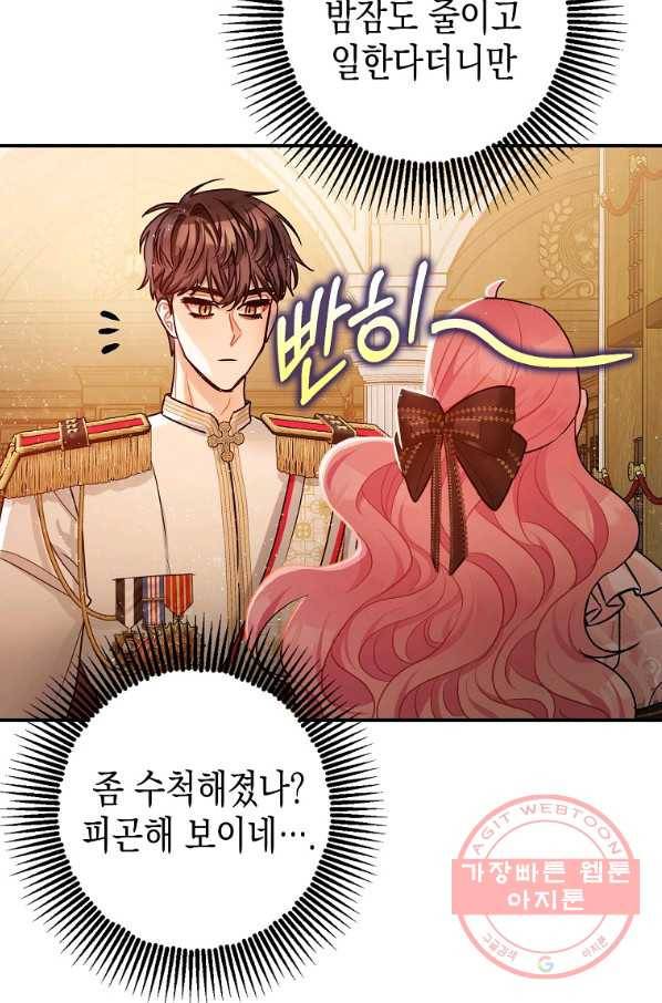 폭군의 신경안정제 31화 6