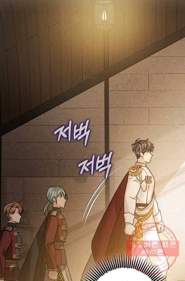 폭군의 신경안정제 31화 21