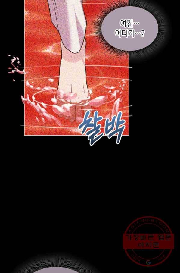 악역이 베푸는 미덕 외전2화 4