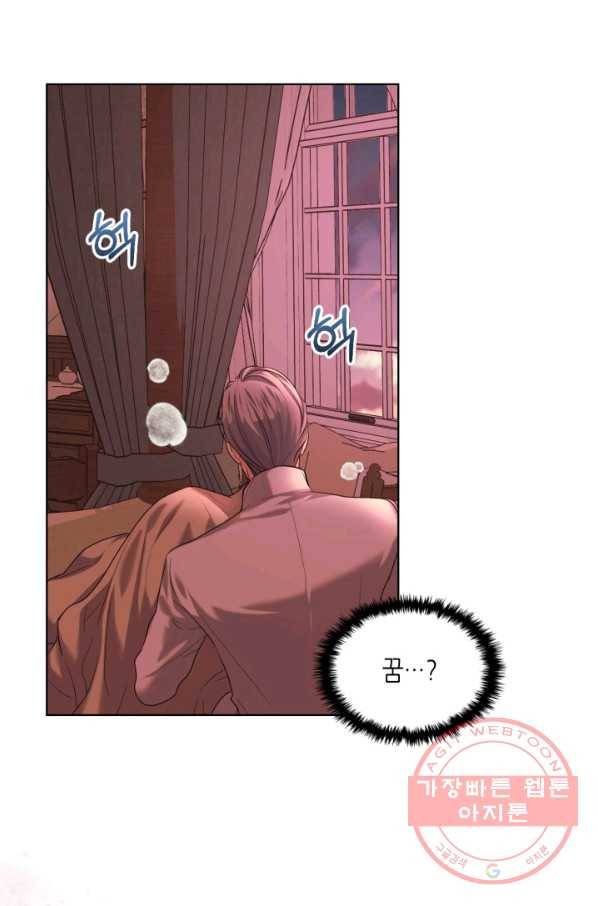 악역이 베푸는 미덕 외전2화 14