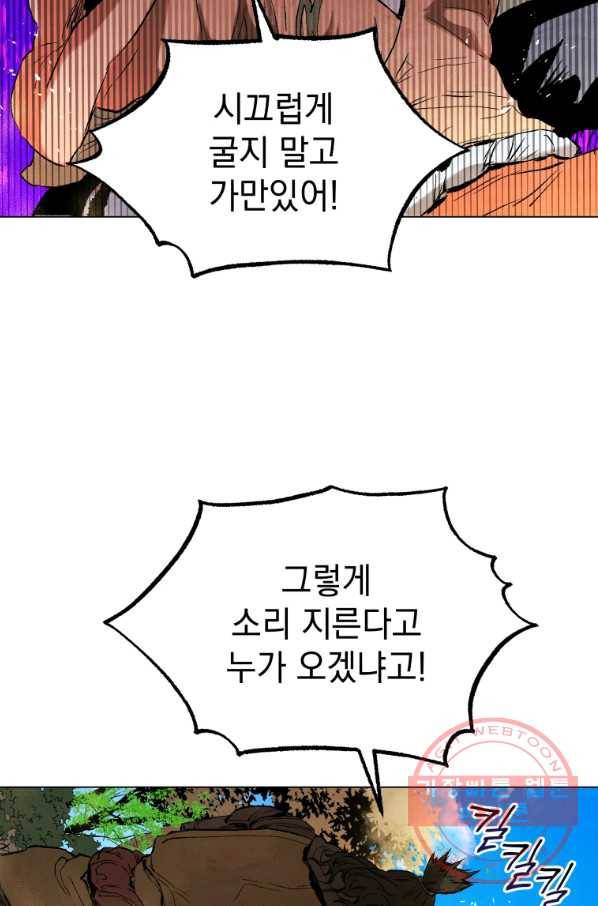 삼국지 여포전 38화 3