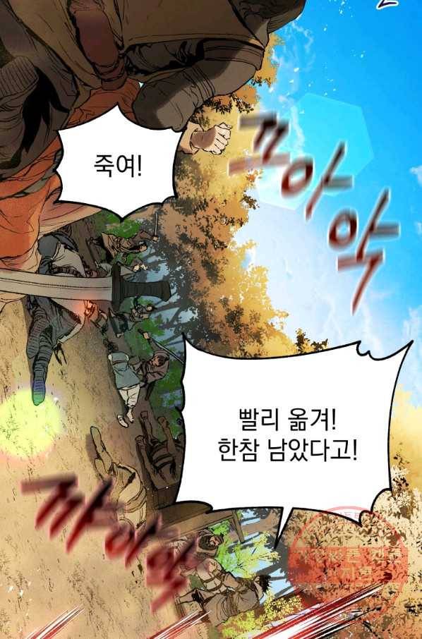 삼국지 여포전 38화 4