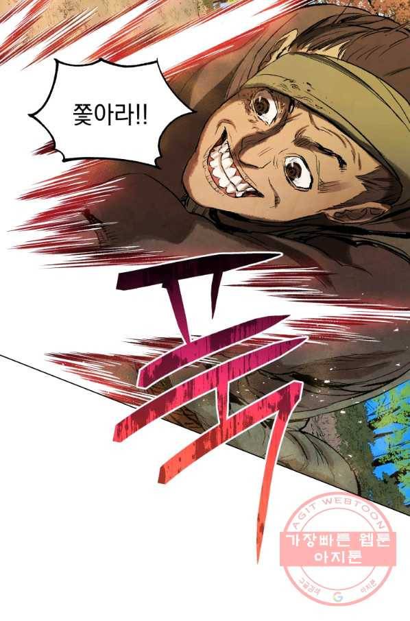 삼국지 여포전 38화 5