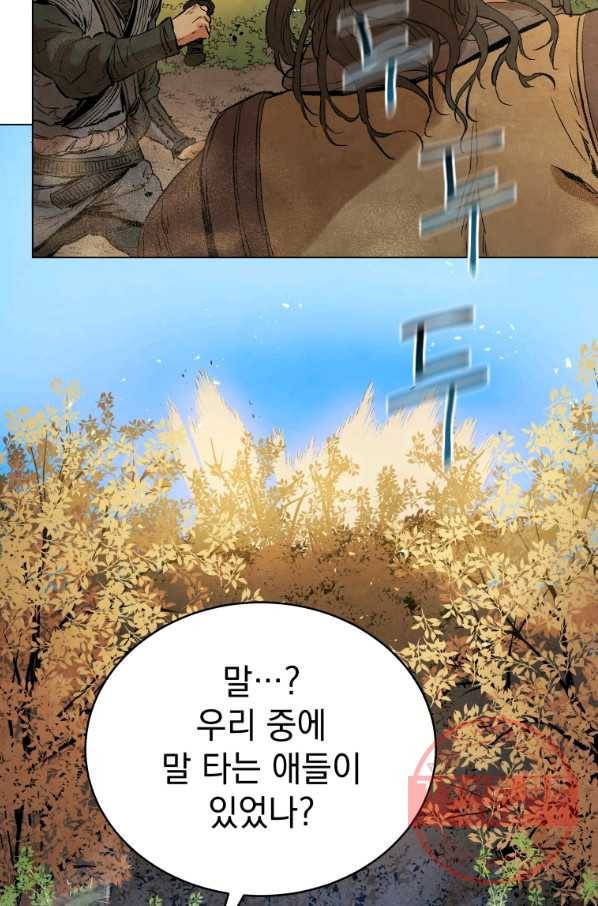 삼국지 여포전 38화 7