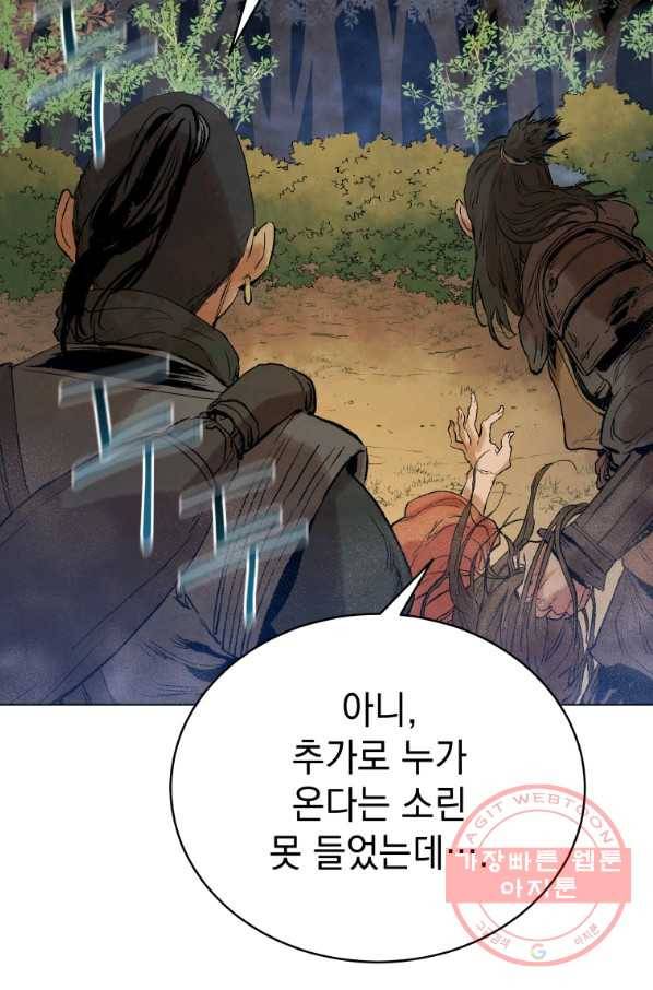 삼국지 여포전 38화 8