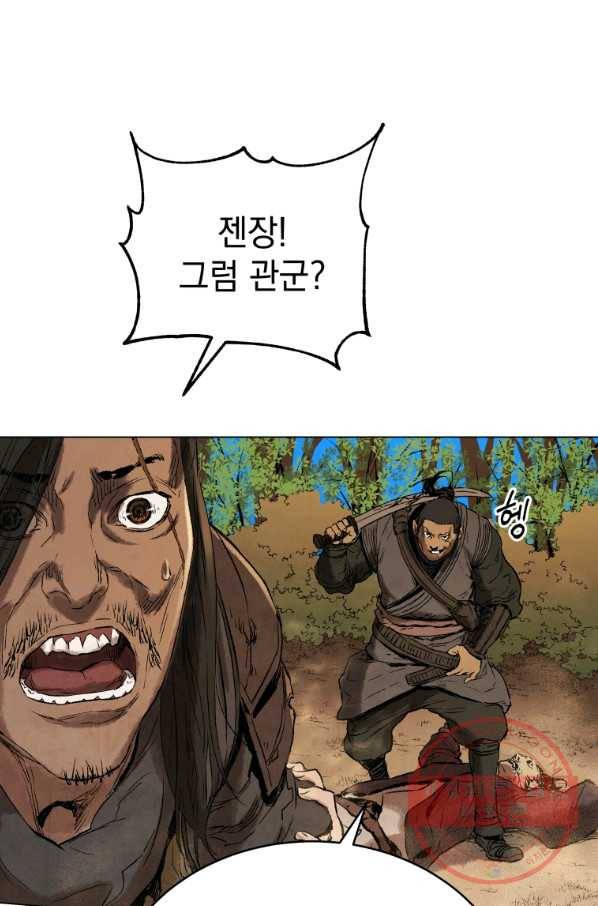 삼국지 여포전 38화 9