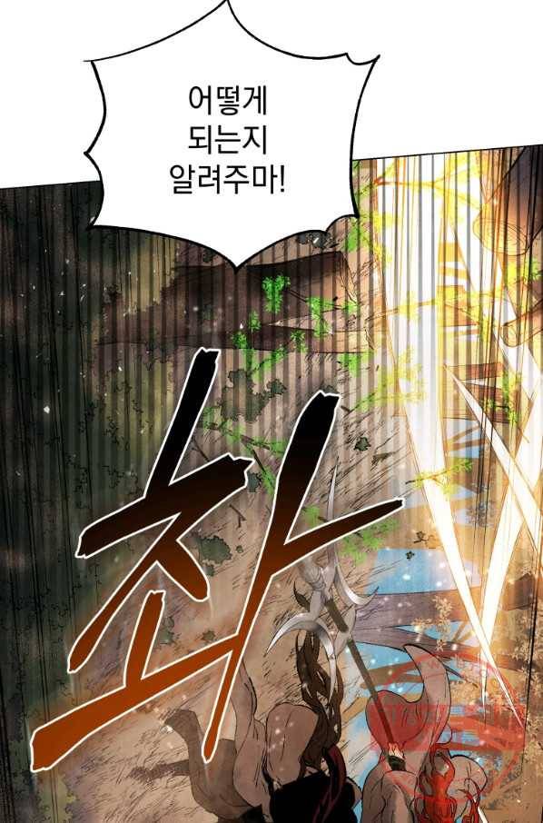 삼국지 여포전 38화 12