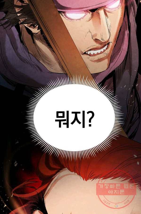 삼국지 여포전 38화 16