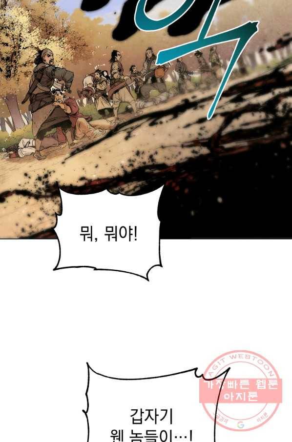 삼국지 여포전 38화 22