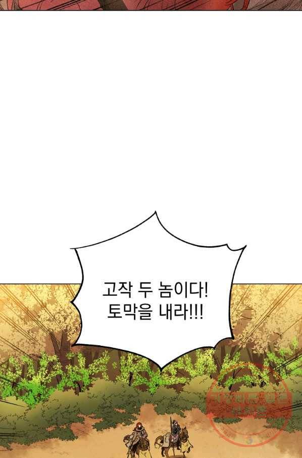 삼국지 여포전 38화 37