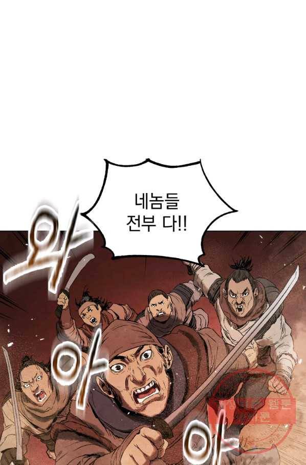 삼국지 여포전 38화 43