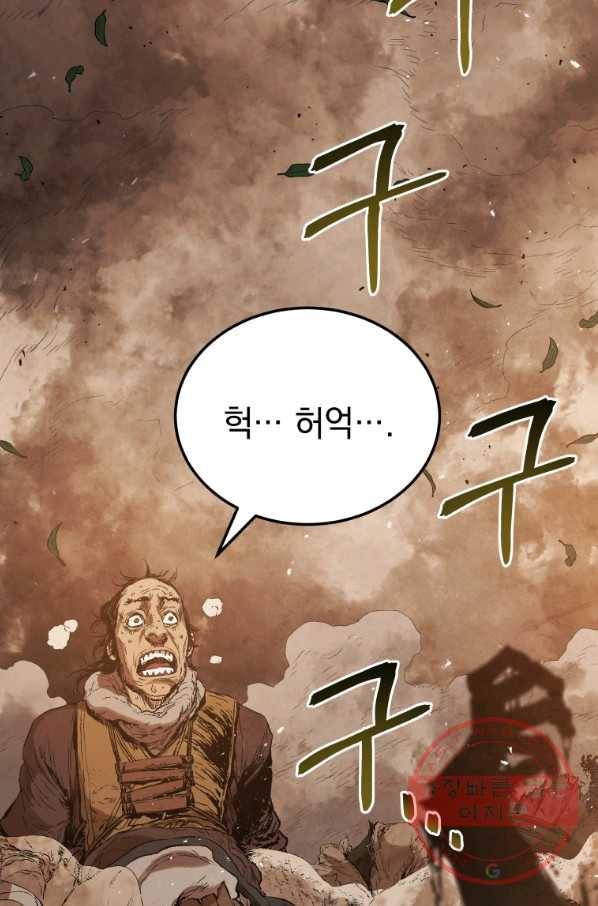 삼국지 여포전 38화 50