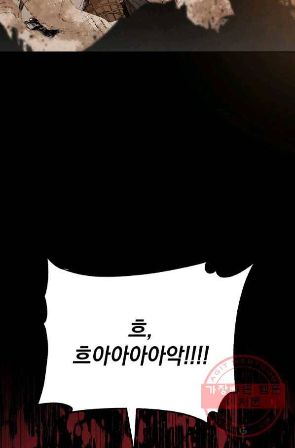 삼국지 여포전 38화 51