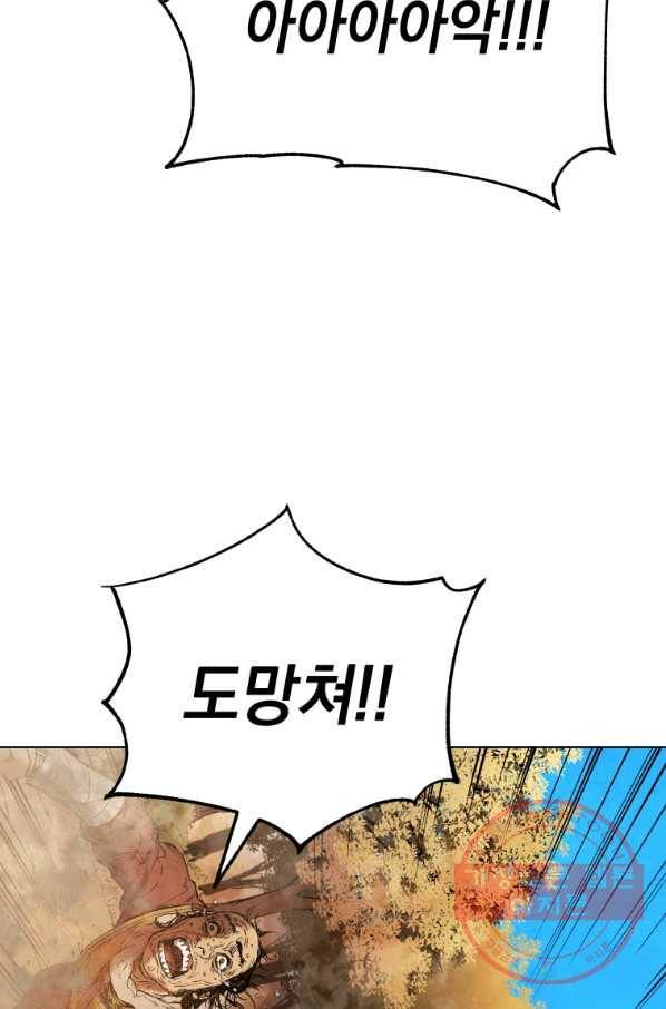 삼국지 여포전 38화 53