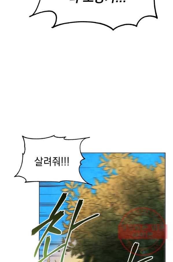 삼국지 여포전 38화 55