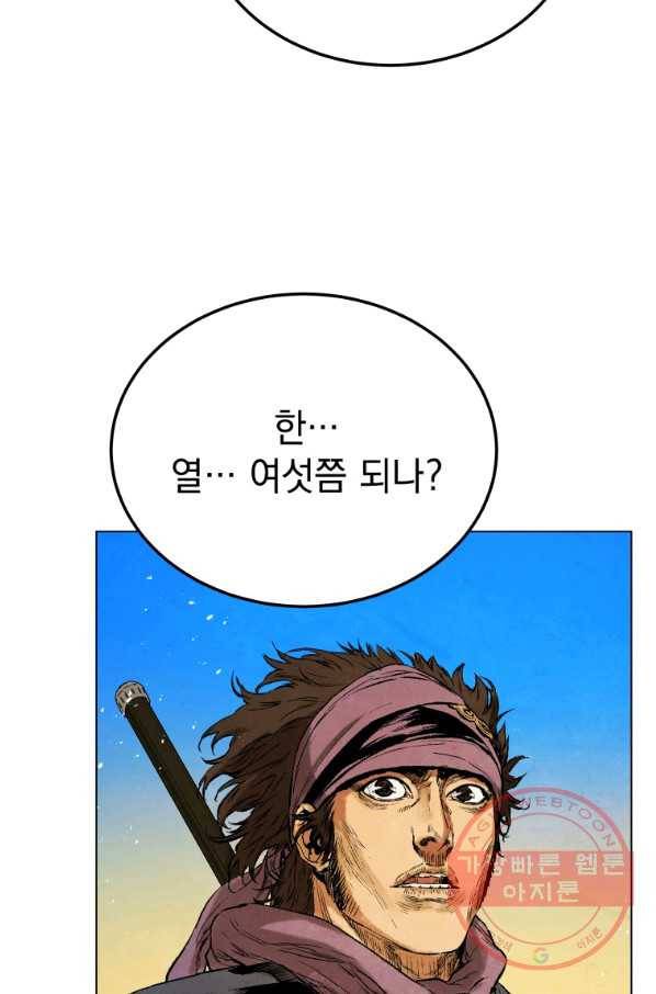 삼국지 여포전 38화 67