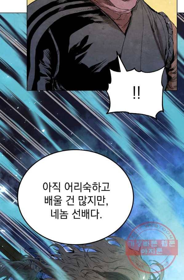 삼국지 여포전 38화 68