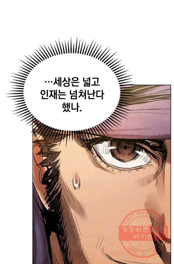 삼국지 여포전 38화 70