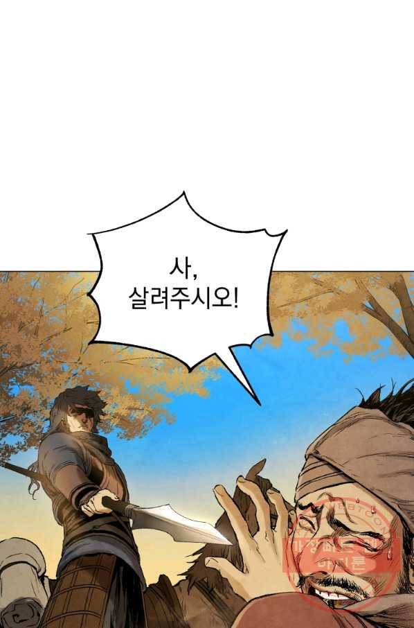 삼국지 여포전 38화 72