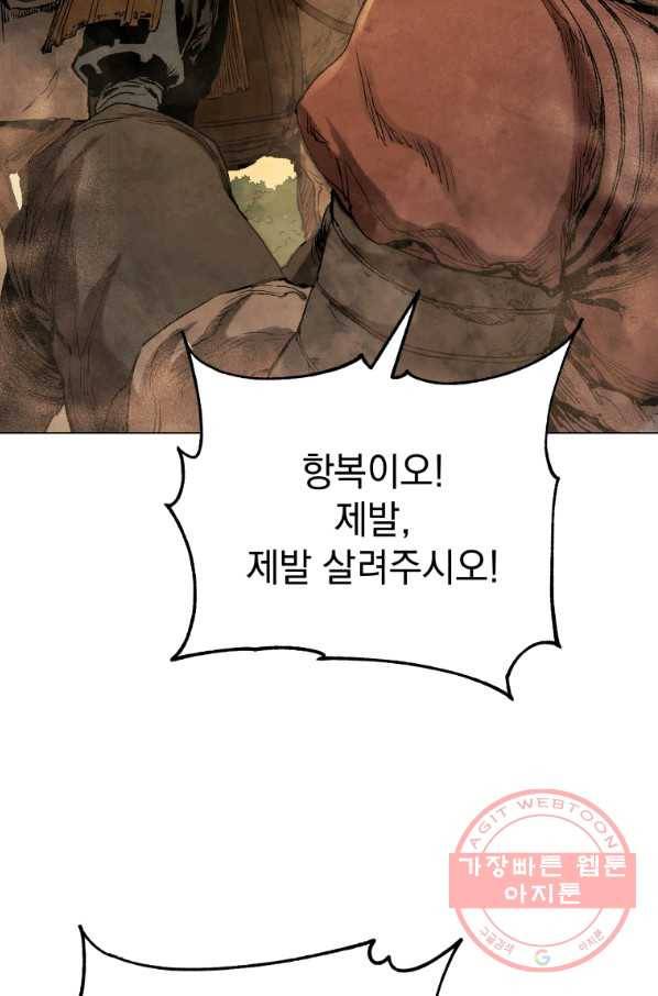 삼국지 여포전 38화 73