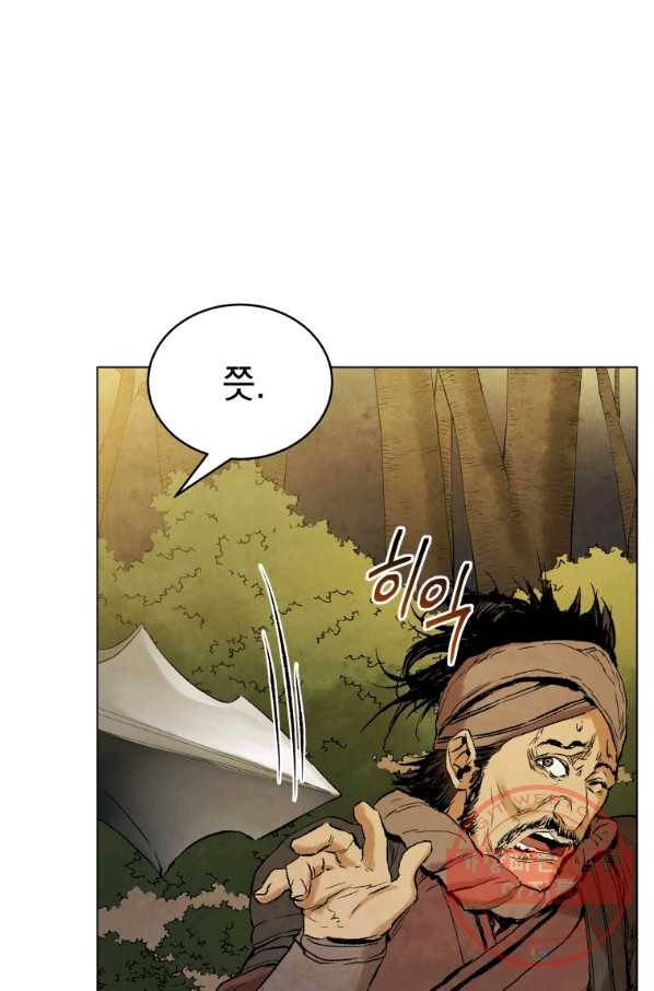삼국지 여포전 38화 75