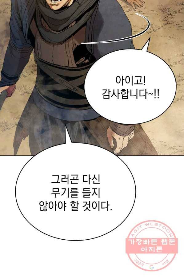 삼국지 여포전 38화 77