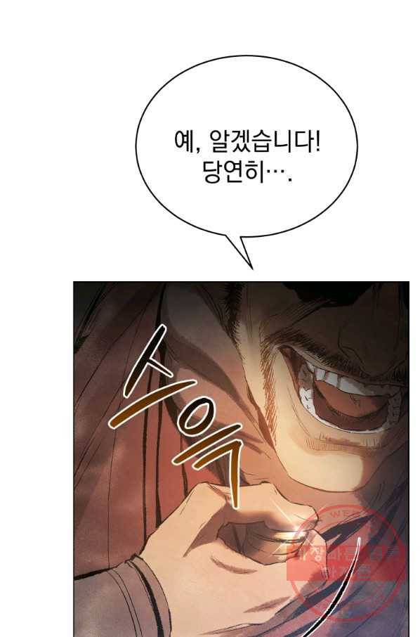 삼국지 여포전 38화 78