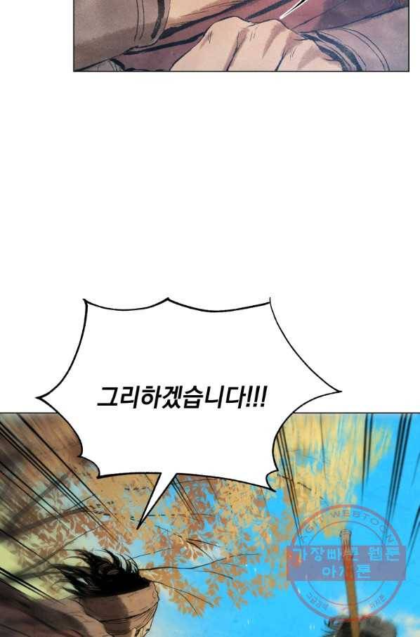 삼국지 여포전 38화 79