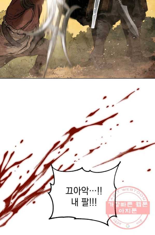 삼국지 여포전 38화 82