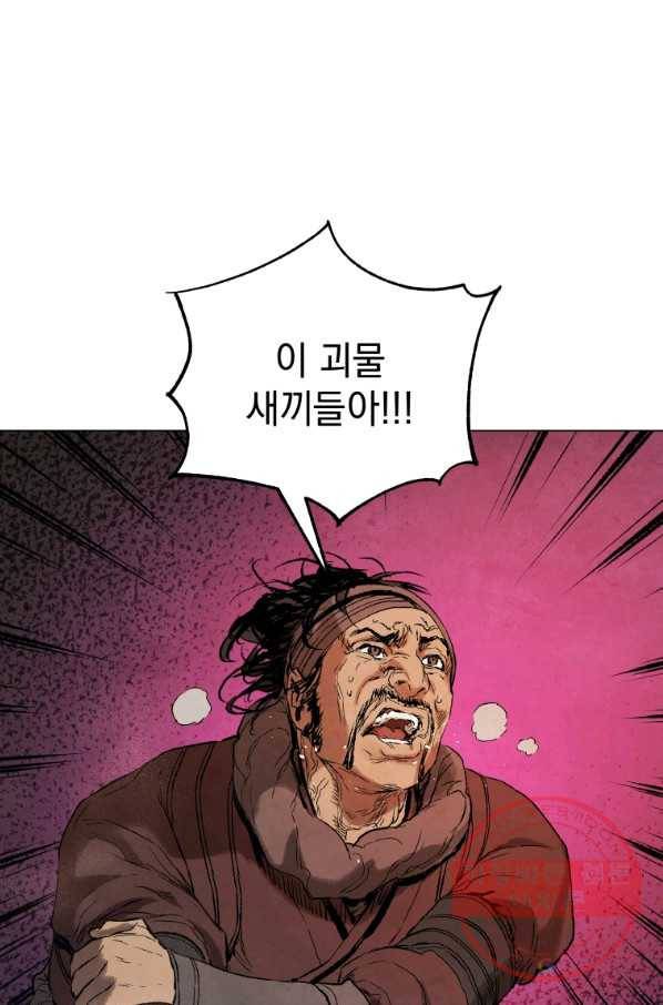 삼국지 여포전 38화 89