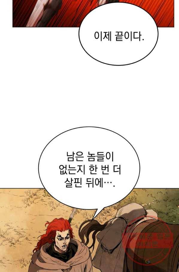삼국지 여포전 38화 93