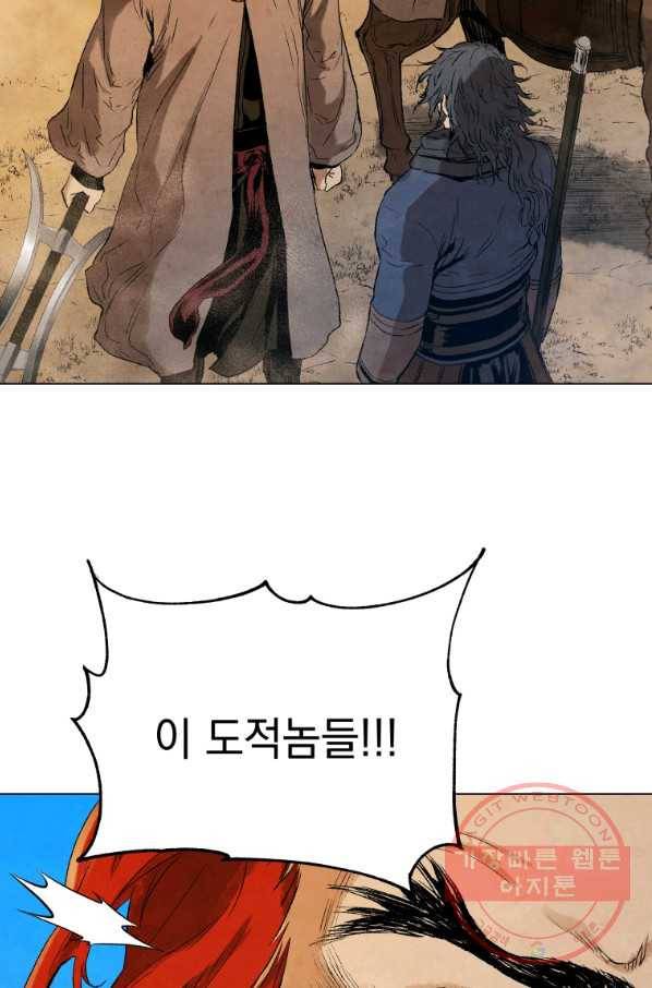 삼국지 여포전 38화 94