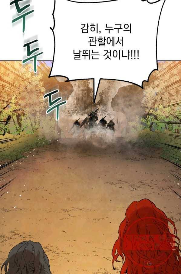 삼국지 여포전 38화 96