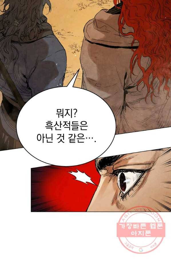삼국지 여포전 38화 97