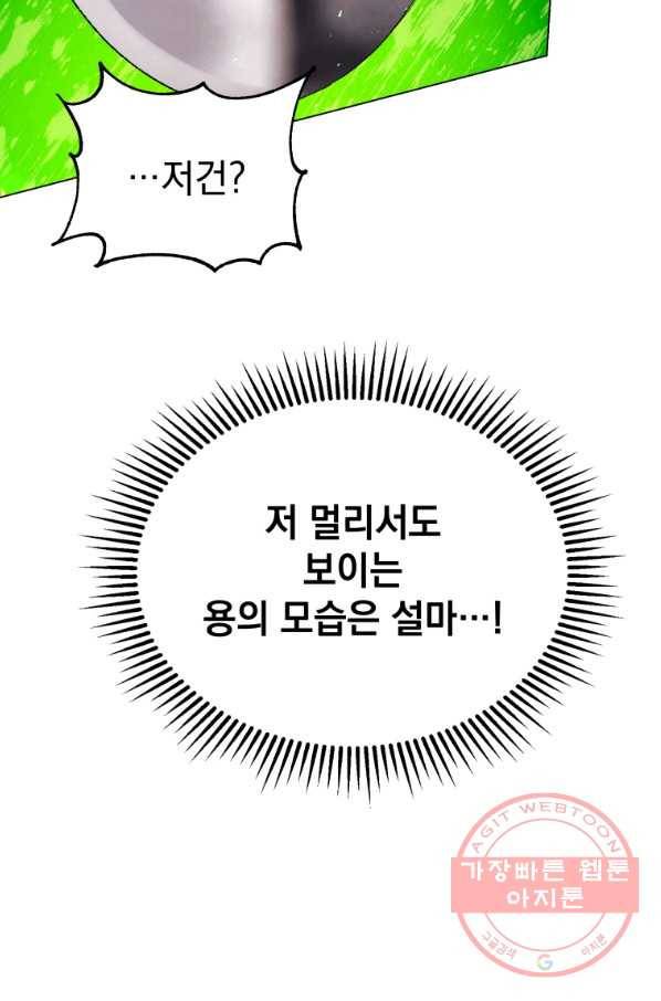 삼국지 여포전 38화 99