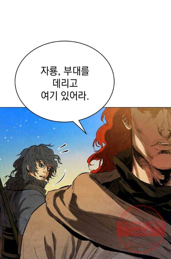 삼국지 여포전 38화 100