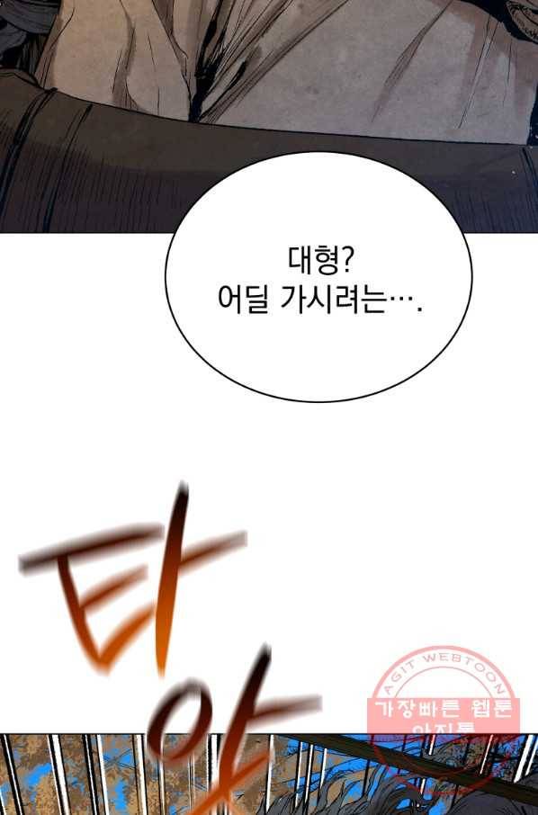 삼국지 여포전 38화 101