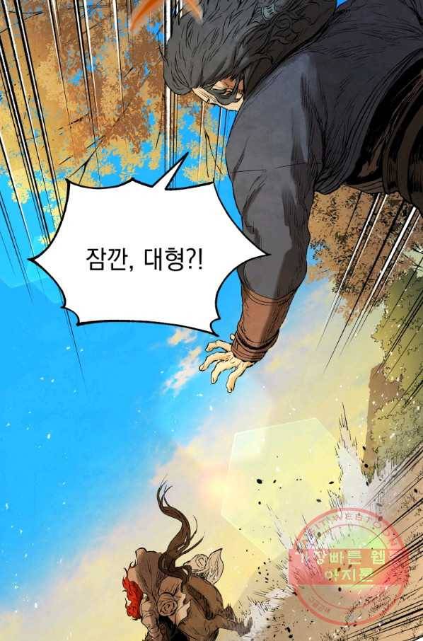 삼국지 여포전 38화 102