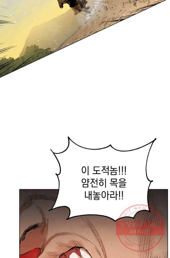 삼국지 여포전 38화 103