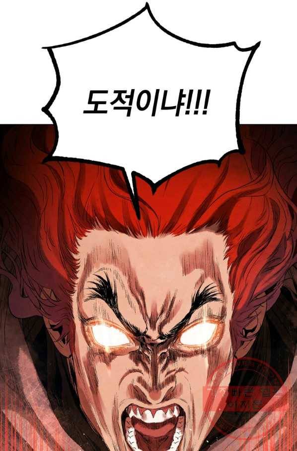 삼국지 여포전 38화 105
