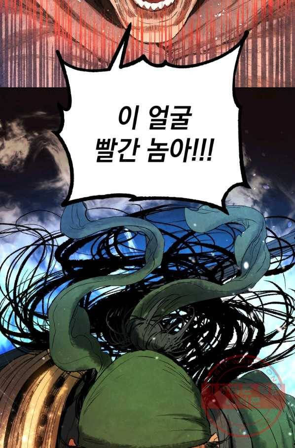 삼국지 여포전 38화 106