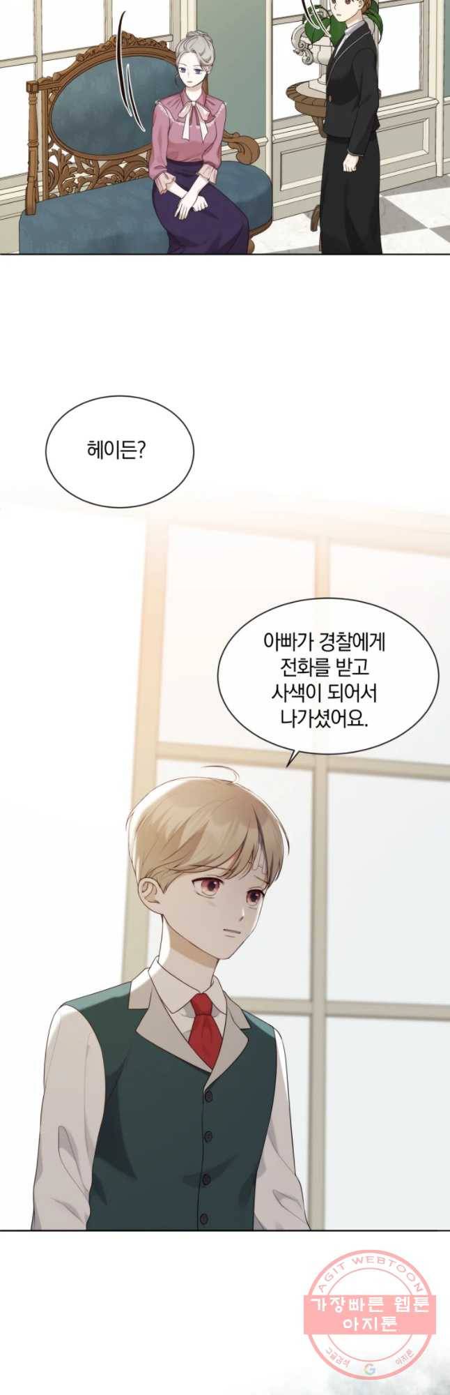 백작가의 불청객들 25화 6