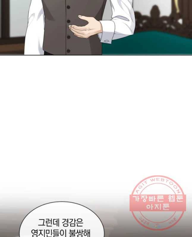 백작가의 불청객들 25화 15