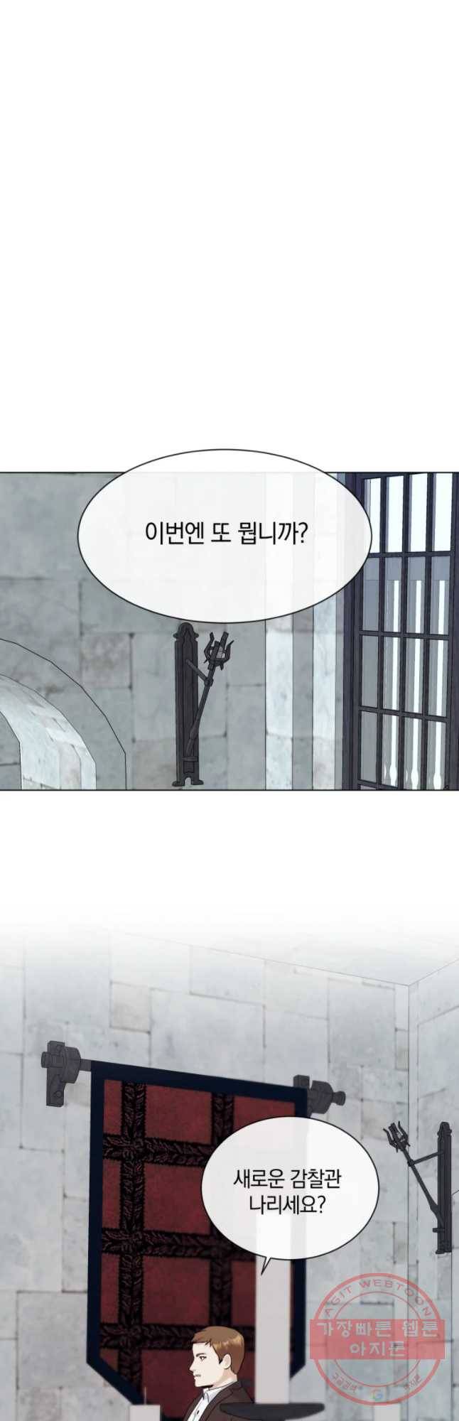 백작가의 불청객들 25화 18