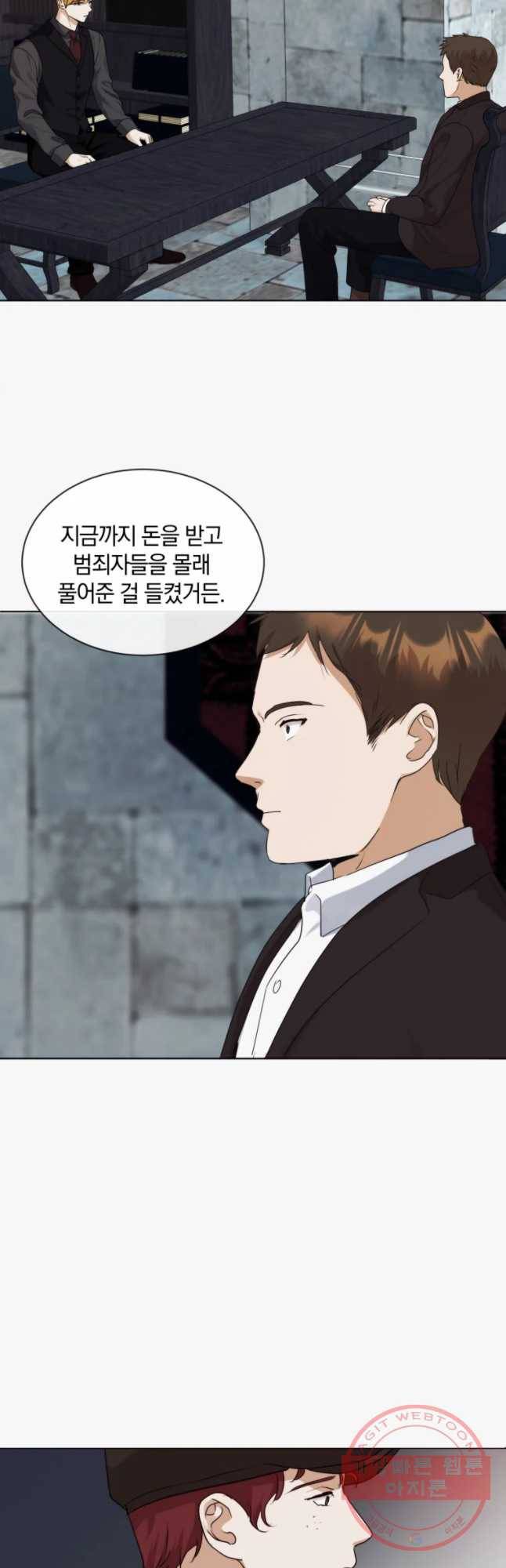 백작가의 불청객들 25화 21