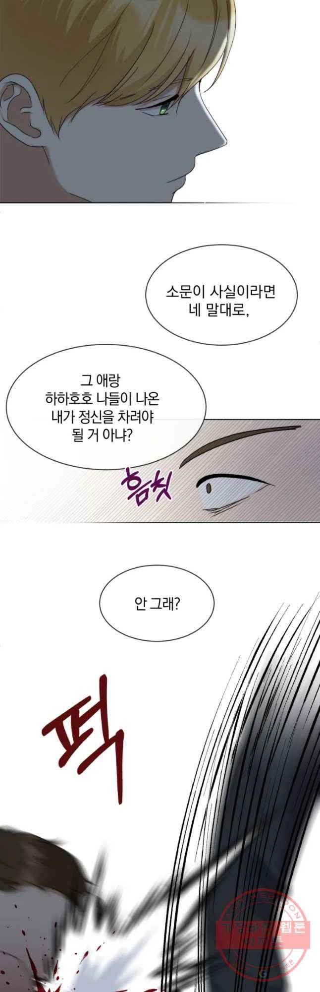 백작가의 불청객들 25화 41