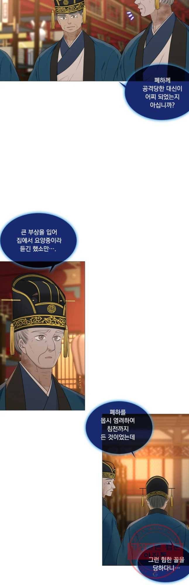 천연 天緣 325화 2