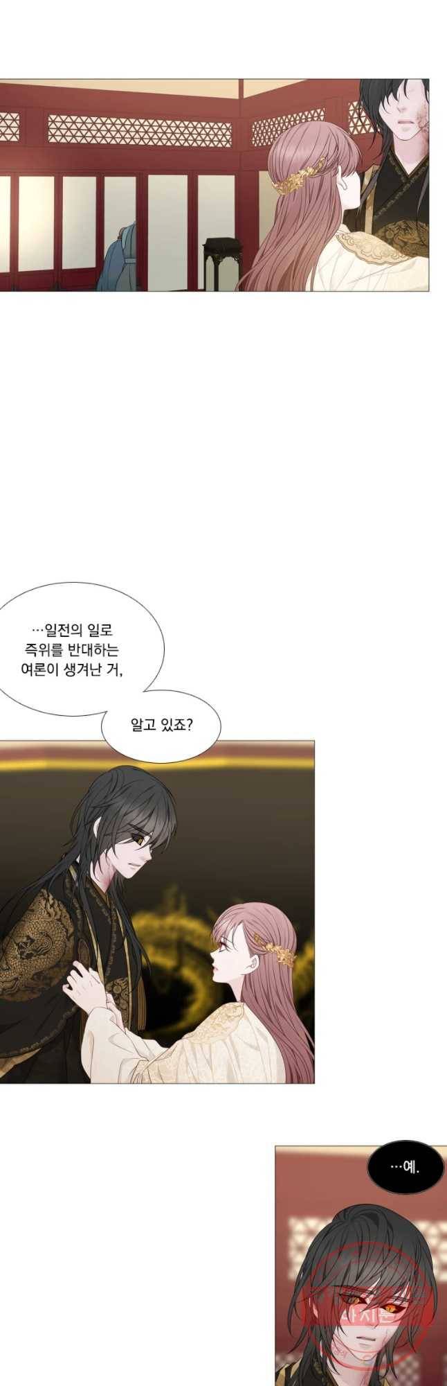 천연 天緣 325화 5
