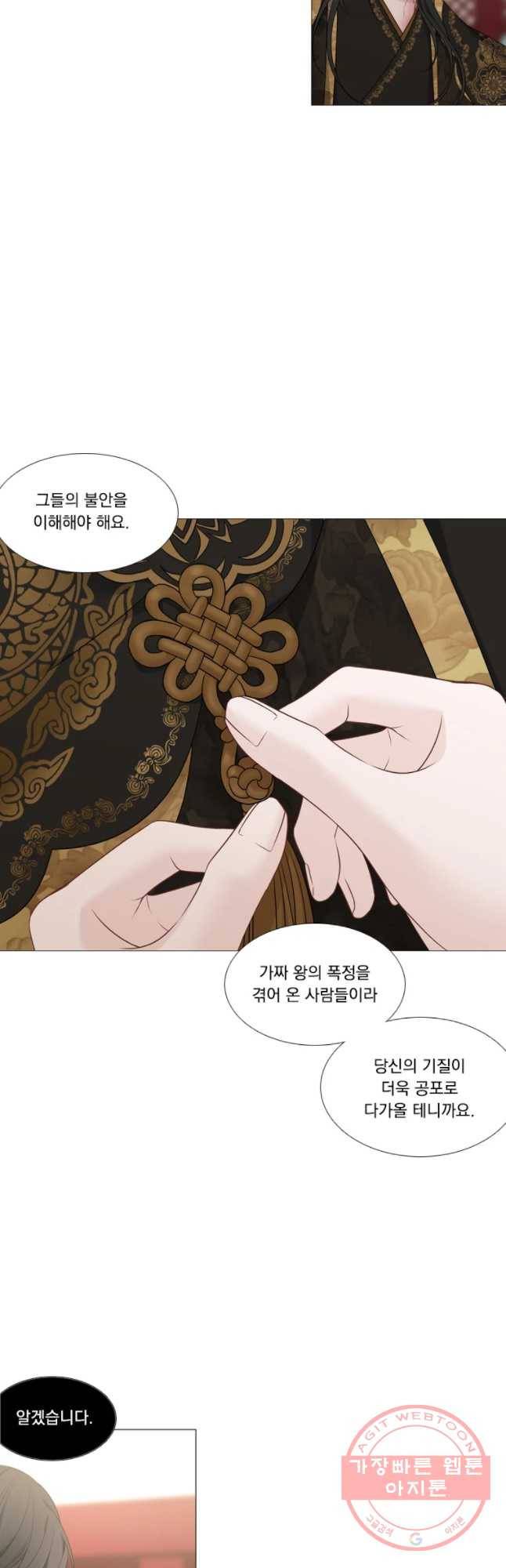 천연 天緣 325화 6