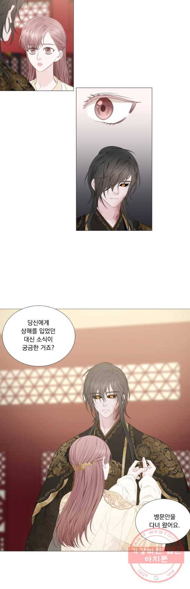 천연 天緣 325화 7